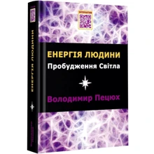 Володимир Пецюх: Енергія людини. Пробудження світла: Виробник Зелений Пес