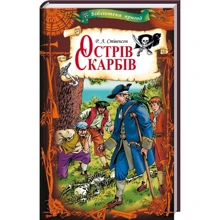 Роберт Луїс Стівенсон: Острів скарбів: Производитель Клуб семейного досуга