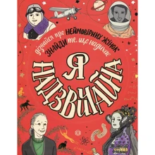 Еллен Бейлі: Я - Надзвичайна: Виробник Жорж