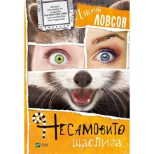 Дженні Лоусон: Несамовито щаслива: Производитель Фактор