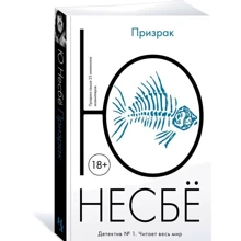 привид: Виробник Абетка