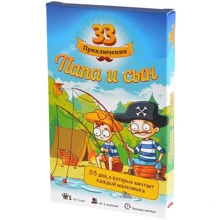 Настольная игра Magellan 33 приключения. Папа и сын (MAG03462): Производитель Magellan