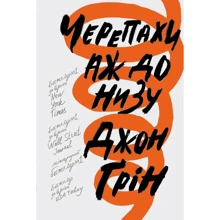 Черепахи аж до низу: Производитель КМ-Букс