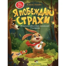 Олена вуликів: Я перемагаю страхи: Виробник ПЕТ