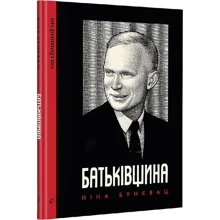 Ніна Бунєвац: Батьківщина: Виробник Видавництво