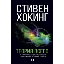 Теория всего: Производитель АСТ