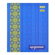 Щоденник шкільний жорсткий (укр.) 1 Вересня Вишиванка: Виробник 1 Вересня