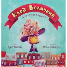 Кріс Кепстік: Клод Величний. Злети та падіння: Производитель Жорж