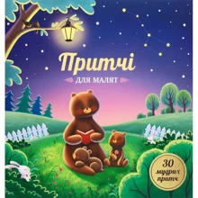 Прітчі для малят: Виробник Айпіо