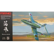 Японский штурмовик Meng Mansyu Ki-98 MENG-DS002: Производитель Meng