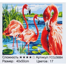 Картина по номерам TK Group Яркие фламинго 40х50 см (YCGJ 36884): Производитель TK Group