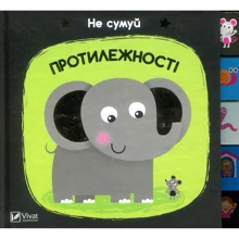 Нік Акланд. Протилежності: Производитель Фактор