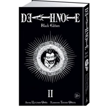 Death Note. Black Edition. Книга 2: Производитель Азбука