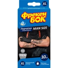 Перчатки нитриловые Фрекен Бок Black XL 10 шт: Вид Одноразовые