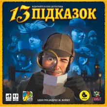 Настільна гра Lelekan 13 Підказок (13 Clues, По-русски): Виробник Lelekan