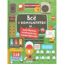 Все про комп'ютери та ... ноутбуках, планшетах, смартфонах: Виробник Робінс