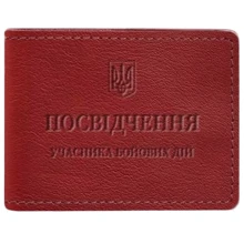 Обложка для удостоверения участника боевых действий BlankNote красная (BN-IDC-2-1-red): Пол Унисекс