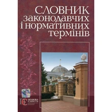 Словник законодавчих та нормативних термінів: Виробник Алерта