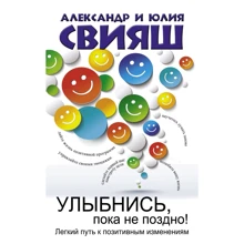 Посміхнися, поки не пізно!: Виробник АСТ