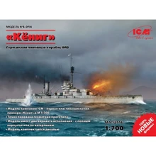 ICMS014 “König”, WWI German Battleship, full hull and waterline: Производитель ICM