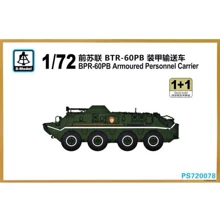 Бронетранспортер S-model BPR-60PB (2 модели в наборе) SMOD-PS720078: Производитель S-model