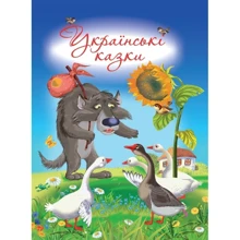 Українські казки: Виробник BookChef