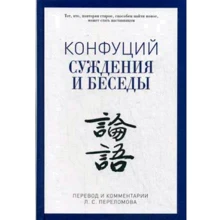 Суждения и беседы: Производитель Рипол Классик