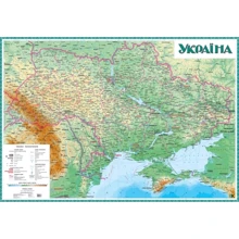 Україна. Загальногеографічна карта, м-б 1:1 000 000 (на картоні): Производитель Картографія
