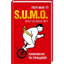 Пол Мак-Ґі: S.U.M.O. (Shut Up, Move on): Производитель Клуб семейного досуга