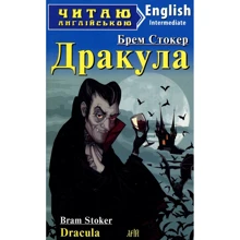 Дракула / Dracula: Производитель Арий