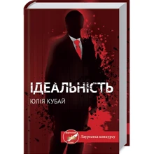 Юлія Кубай: Ідеальність: Производитель Клуб семейного досуга