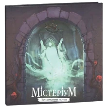 Настольная игра IGames Мистериум. Скрытый мотив: Производитель IGAMES