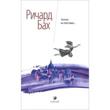 Ангелы на полставки: Производитель София