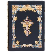 Біблія: Виробник Купола