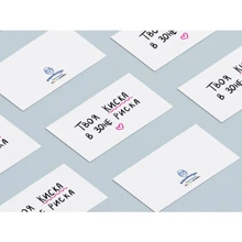 Открытка PAPAdesign Твоя киска в зоне риска: Производитель PAPAdesign