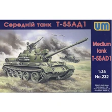 Модель Unimodels Радянський танк Т-55 АД-1 (UM232): Виробник UNIMODELS