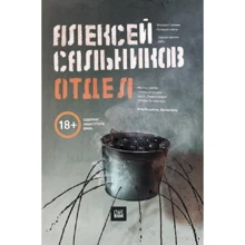 Олексій Сальников: Відділ: Виробник Livebook