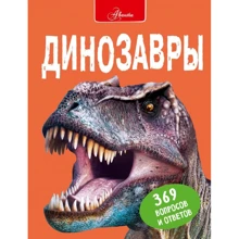 Руперт Меттьюз: Динозаври: Виробник АСТ