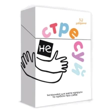 Настольная игра Memogames Не стрессуй (Nostress) (укр.) (m-0023ns): Производитель Memogames