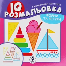 IQ розмальовка. Форми та фігури: Виробник Сова