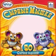Сырные мышки (204581): Производитель Popular Playthings