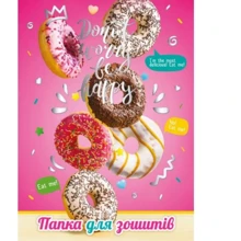Папка для тетрадей 2021 Рюкзачок ПЗ-2 №01, В5 Eat me на резинке+тиснение фольгой: Тип Папка для тетрадей
