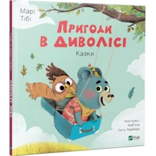 Марі Тібі: Пригоди в Диволісі: Производитель Фактор