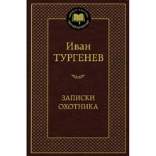 записки мисливця: Виробник Абетка