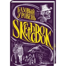 SketchBook. Базовий рівень: Виробник Клуб сімейного дозвілля