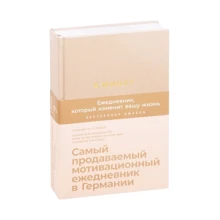 6 хвилин. Щоденник, який змінить ваше життя (кориця): Виробник Паблішер