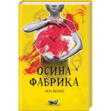 осика фабрика: Виробник Клуб сімейного дозвілля