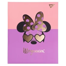 Дневник школьный YES твердый "Minnie Mouse" (911440): Производитель YES