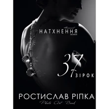 Ростислав Ріпка: Аркур. Натхнення: Виробник BookChef