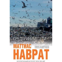 підприємці: Виробник Ексмо